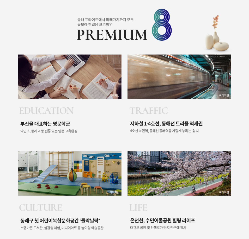 프리미엄1.PNG