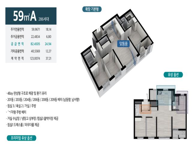 용인 양지 서희스타힐스 59A