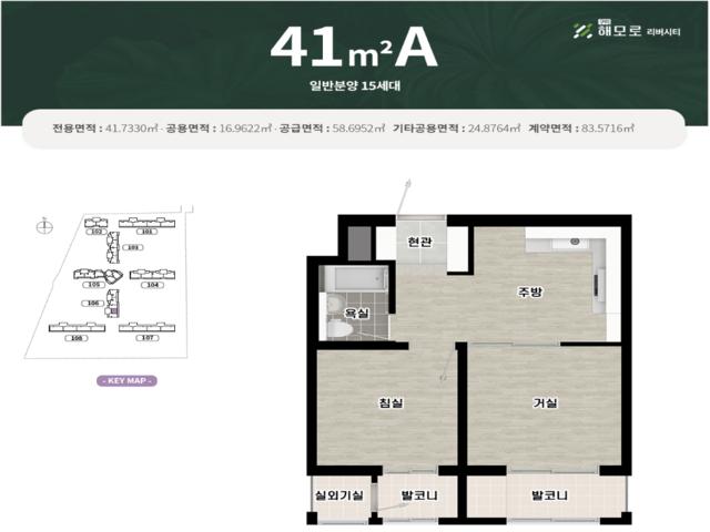김해 제일풍경채 41A